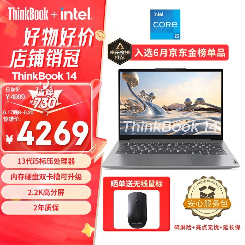 ThinkBook 14 2023 i5 13500H/16GB/1TB/