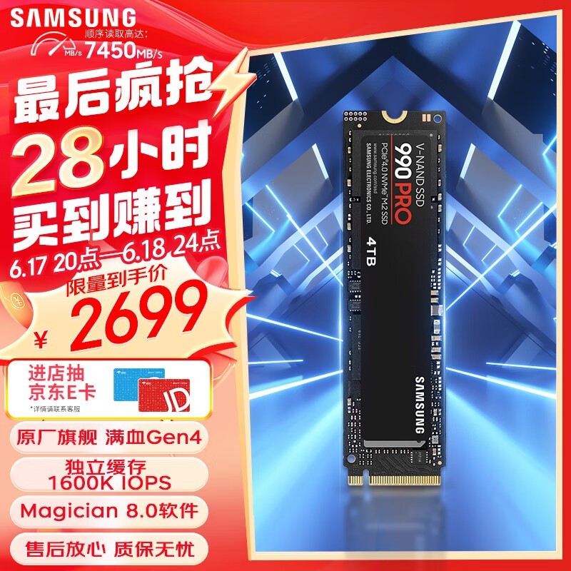  Samsung 990 PRO NVMe M.2 (4TB)