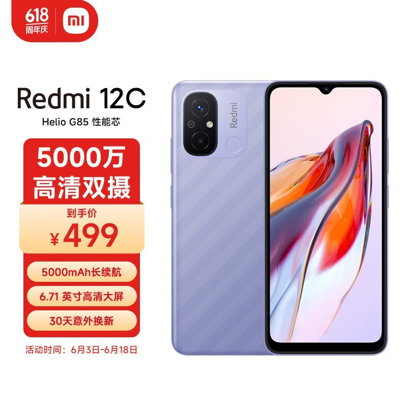 Redmi 12C4GB/64GB