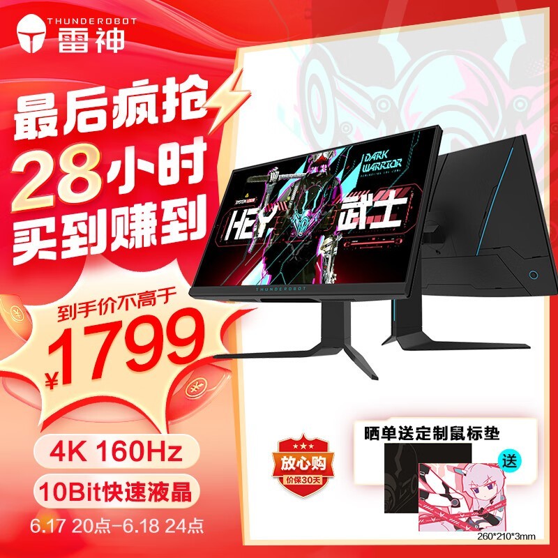  DU27F160L ʿ27/4K/160Hz/400nit