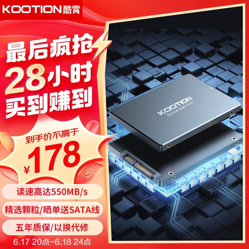 ޡKOOTION 512GB SATA3.0 ̬Ӳ̵ּ157Ԫ