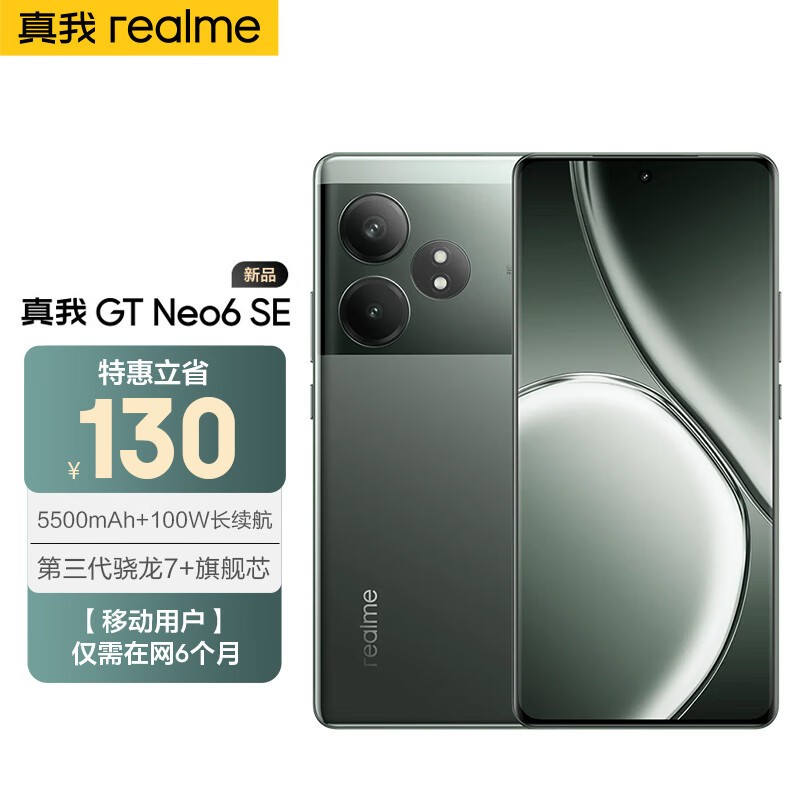 ޡGT Neo6 SE 16GB+512GB ҰŻݽ1999ʱ