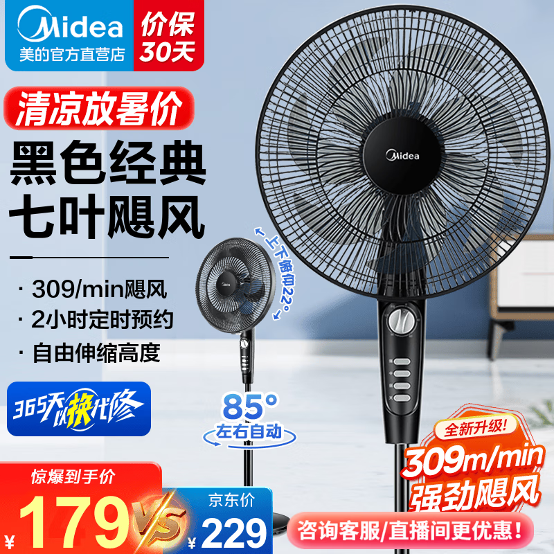 ޡMidea  SAF35MAȵּ169Ԫʱü