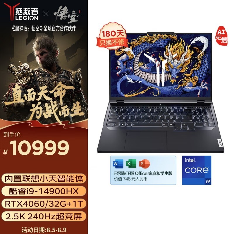   Y9000P AIԪ(i9 14900HX/32GB/1TB/RTX4060/̼)