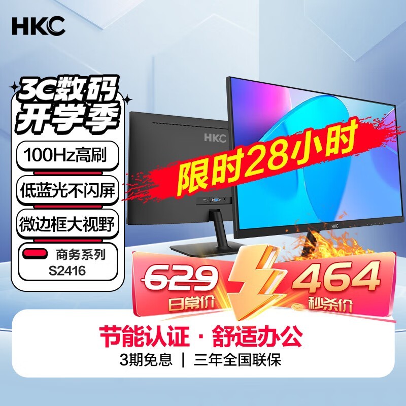 HKC S2416