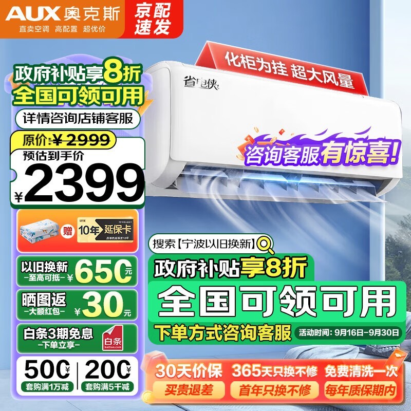 ޡaux¿˹յ۸ˣֻҪ2337Ԫ
