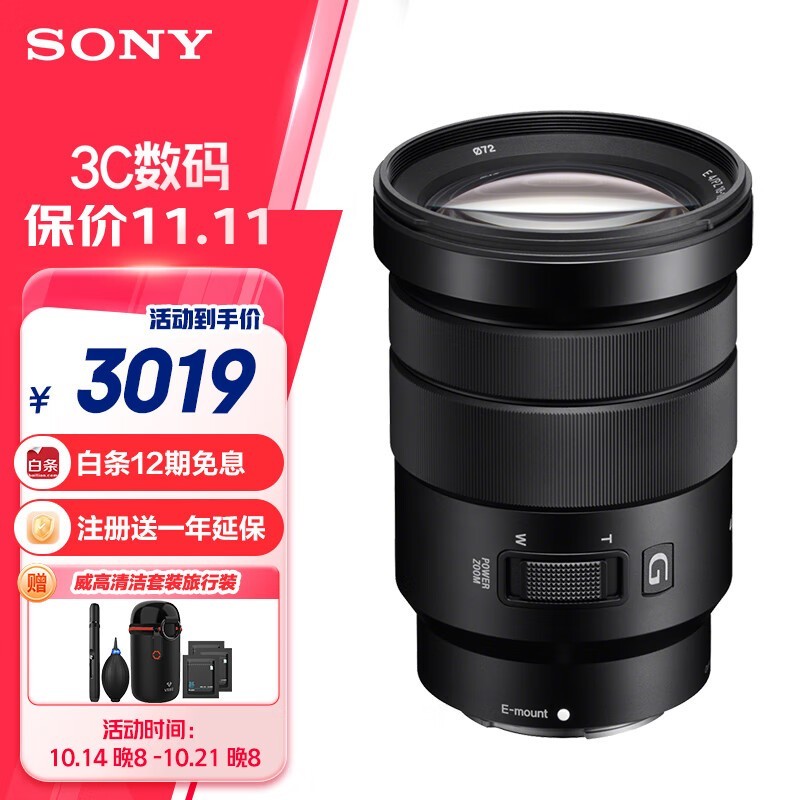  E PZ 18-105mm f/4.0 G OSSSELP18105G