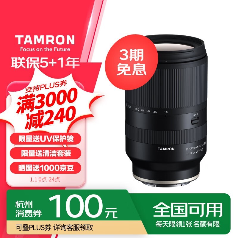 18-300mm F/3.5-6.3 Di III-A VC VXDͷŻ3950Ԫ