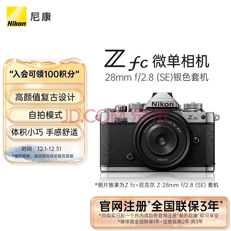 ῵NikonZfc ΢ (Zfc)΢׻Z 28mm f/2.8 (SE) ΢ͷ) ɫ 4KƵ