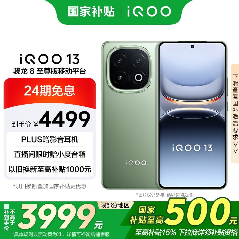 iQOO 13 12GB+512GB 5Gֻ ɫ 