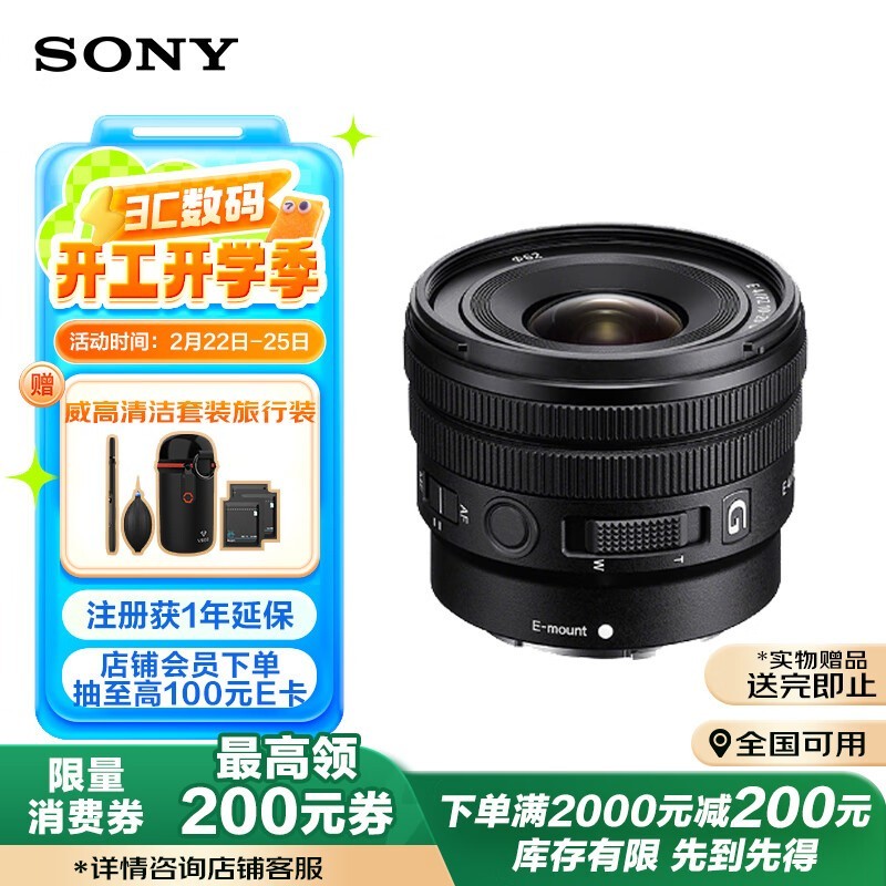  E PZ 10-20mm f/4 GSELP1020G