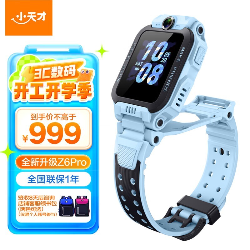 СZ6 Pro 4Gֱͯ쾵