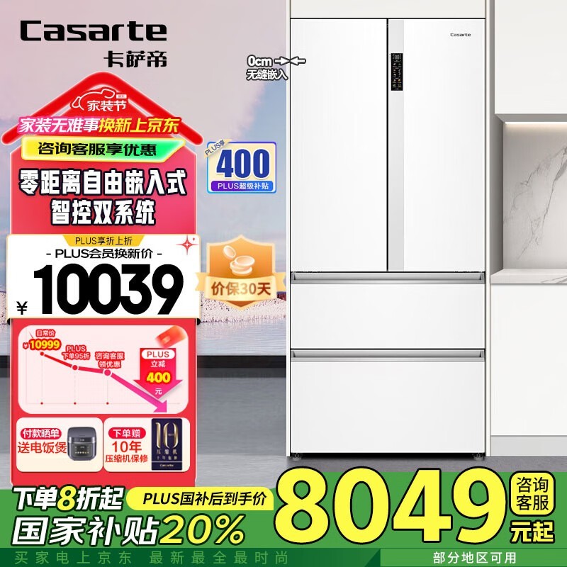 卡萨帝BCD - 550WGCFDM4WKU1冰箱超值优惠价