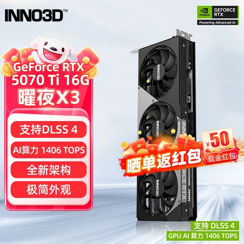 ӳ GeForce RTX 5070 Ti ҹ X3