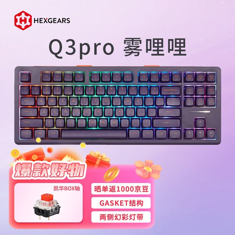 Ͽ Q3pro BOX