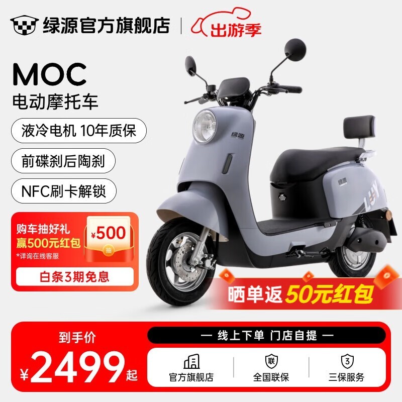 Դ綯ĦгMOCȴٵֽ2499Ԫ