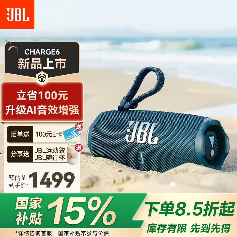 JBL CHARGE6()1274Ԫ
