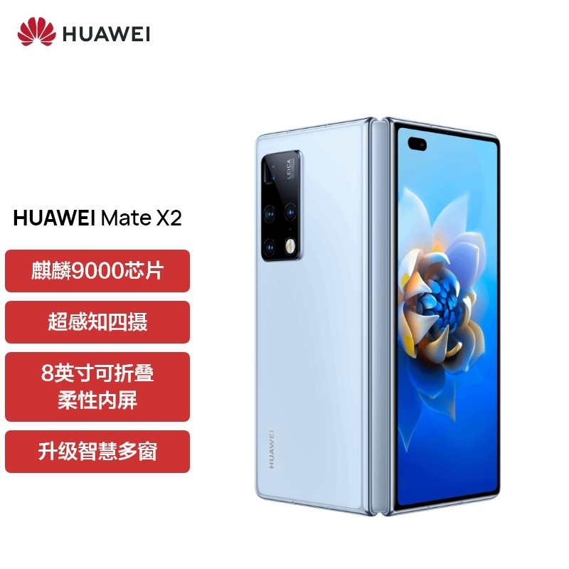 Ϊ Mate X28GB/512GB/ȫͨ/5G棩