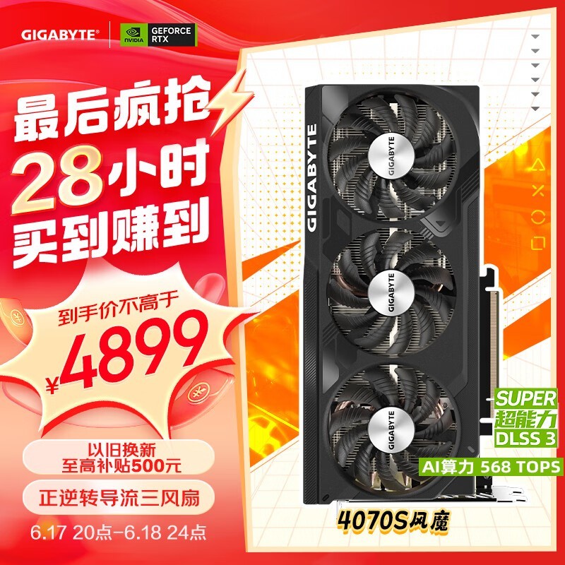  GeForce RTX 4070 SUPER WINDFORCE OC 12G
