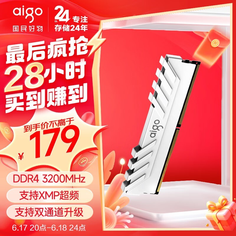 ޡ߳Ӱ̨ʽڴ16GB 3200MHz ֻҪ151Ԫ