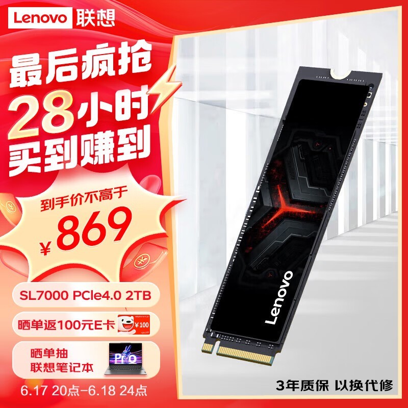  SL7000 4Pro 2TB
