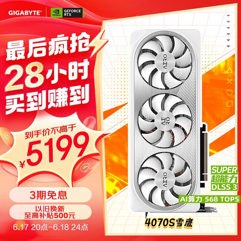  GeForce RTX 4070 SUPER AERO OC 12G