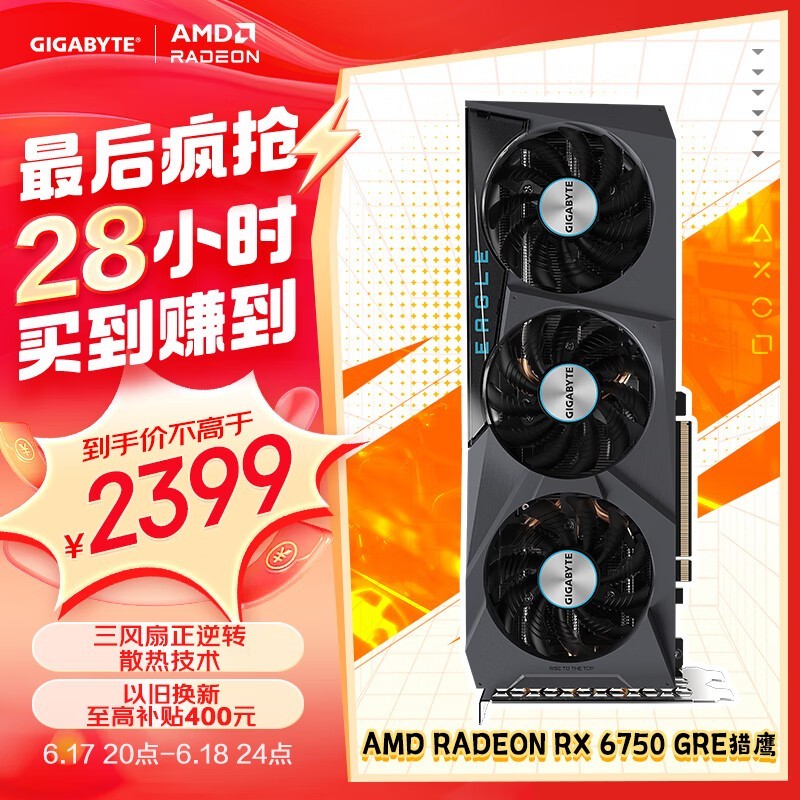  RADEON RX 6750 GRE Eagle