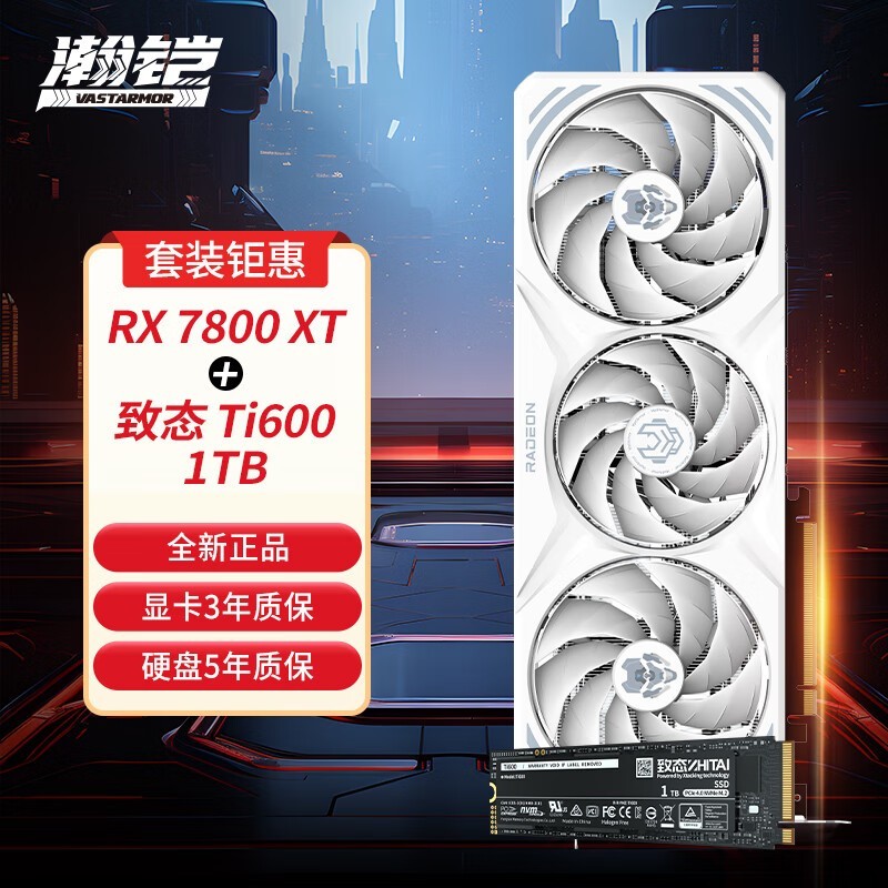 ޡRX 7800 XTԿ+̬1TB̬Ӳװ3880Ԫ