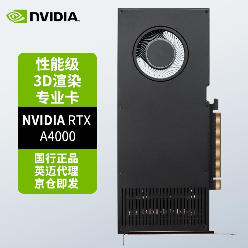 ޡNVIDIA RTX A4000 16GB רҵԿ 6599Ԫ