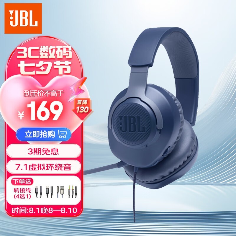 ޡJBL QUANTUM 100ͷʽ߶ʱŻݽ169Ԫ