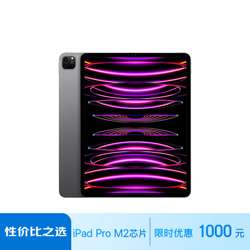 ƻ iPad Pro 12.9Ӣ 2022(8GB/256GB/WLAN)