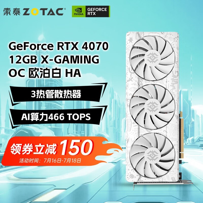 ޡԱר̩ RTX4070ԿֵŻ