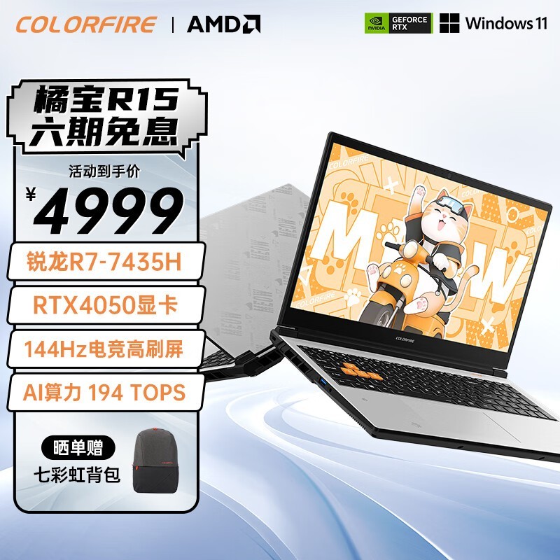 ߲ʺ MEOW R15(R7 7435H/16GB/512GB/RTX4050/144Hz)