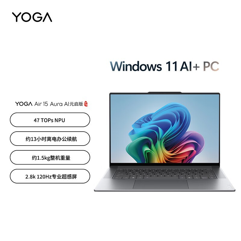  YOGA Air 15 Aura AIԪ(Ultra7 258V/32GB/1TB)