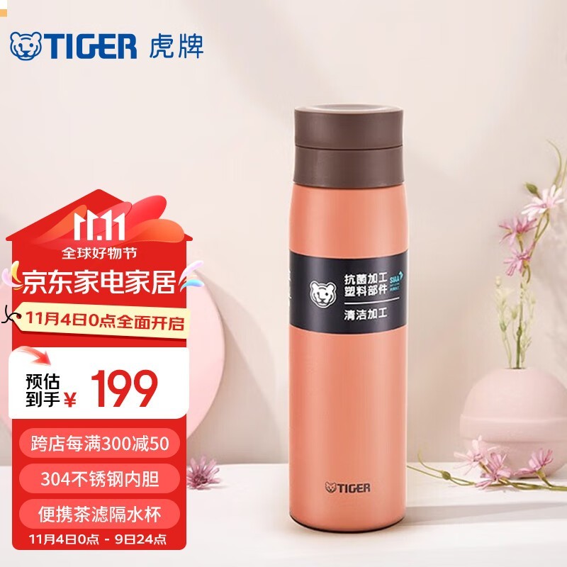tiger虎牌保温杯77元到手!