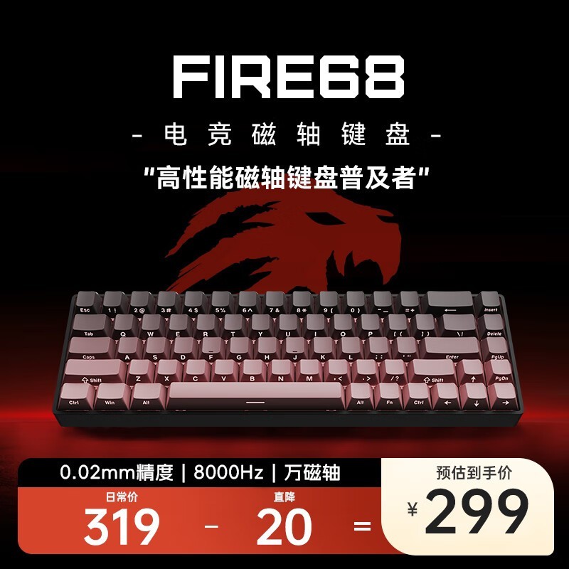 ʨFIRE 68羺ֵ̣ܣֻ299Ԫ