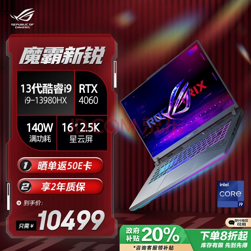 ROGħ2024 i9 16ӢϷʼǱ(i9-13980HX Һ 16G 1T RTX4060 2.5K)