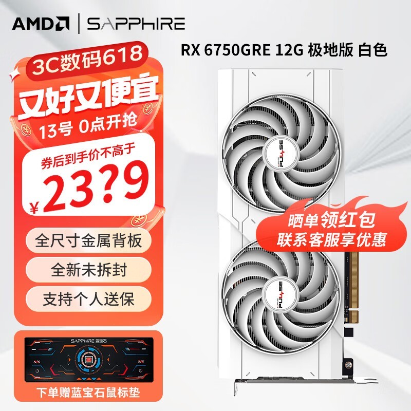 ޡSAPPHIREʯAMD RX6750GRE 12GԿŻݴ