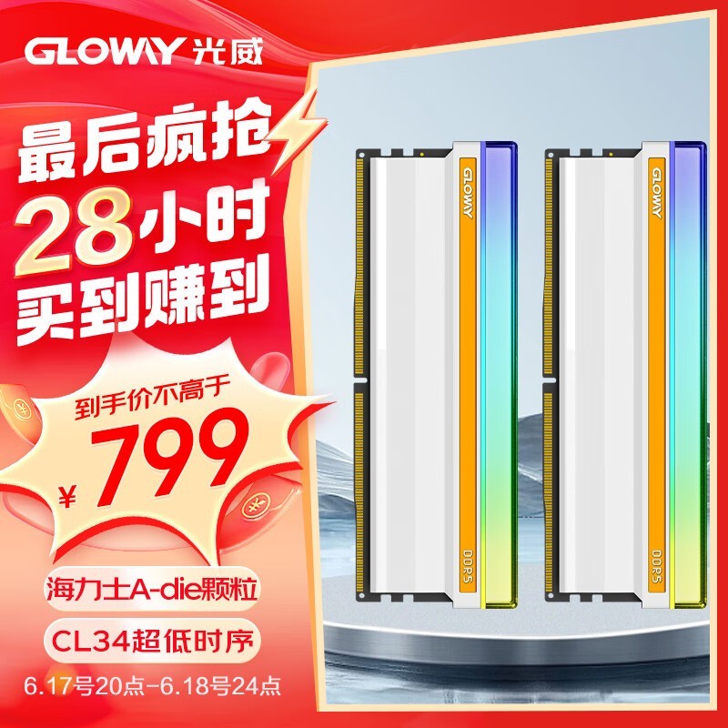  ϵ DDR5 7000 32GB(16GB2)