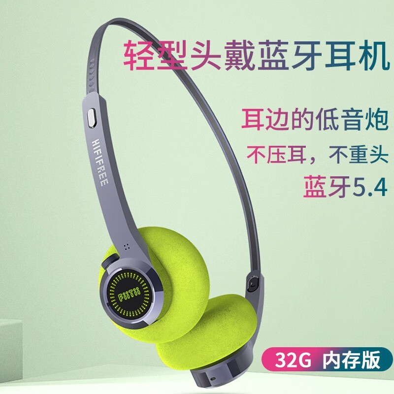 ħ HiFiFree 32GB