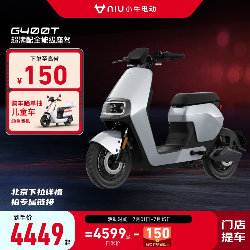 ޡСţ綯۸ˣ4449Ԫֽ150Ԫ