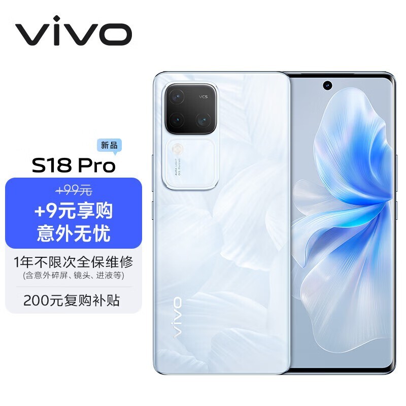 ޡvivo S18 Pro 2798ԪԼ۱ȳߣ