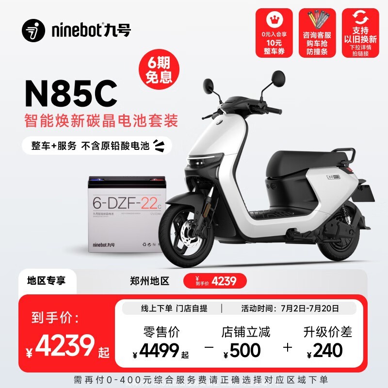 ޡźN85Cܻ̼װ4239Ԫ
