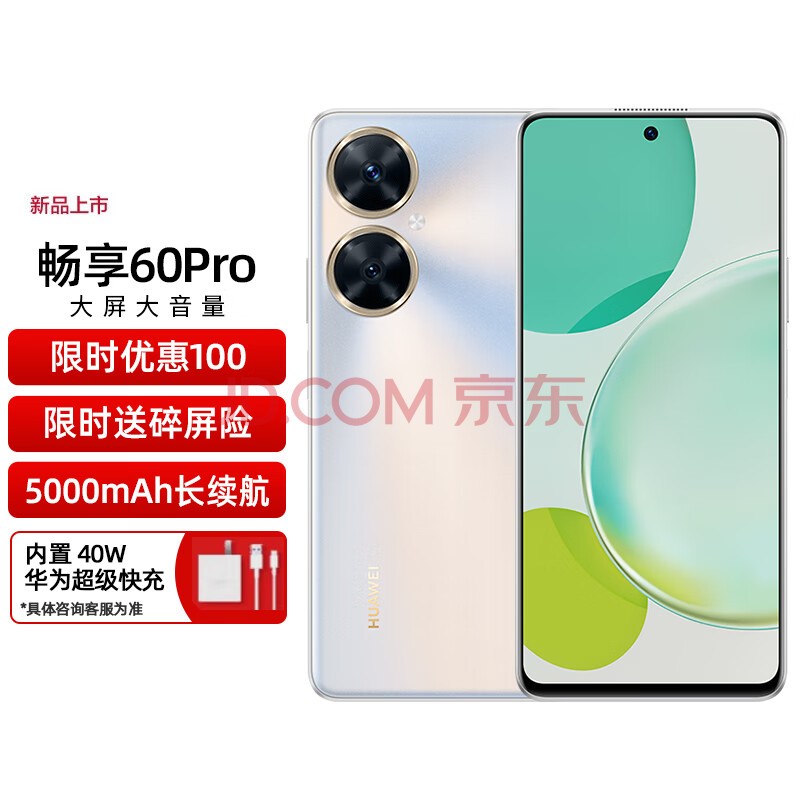 Ϊ 60 Pro 5000mAh 40W 6.8Ӣ޽ȫ 256GB Ǻ ֻ