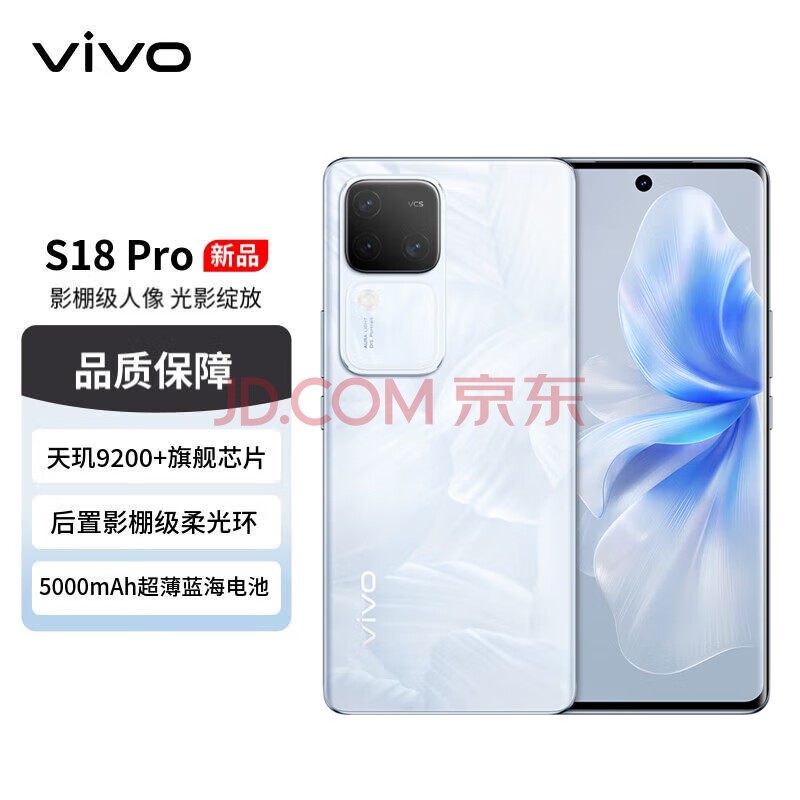 vivo2+˼ӹS18Pro 16+512GB ƽ 9200+콢оƬ ӰＶ⻷ 5000mAh