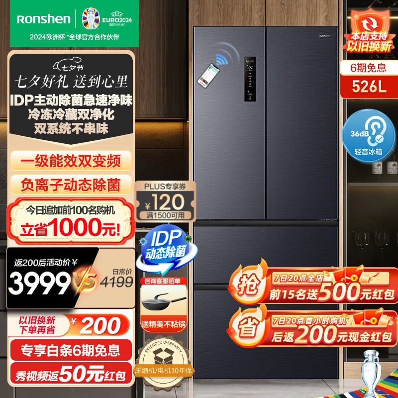 【手慢无】容声双净系列 BCD-526WD1MPA 风冷多门冰箱优惠3462元