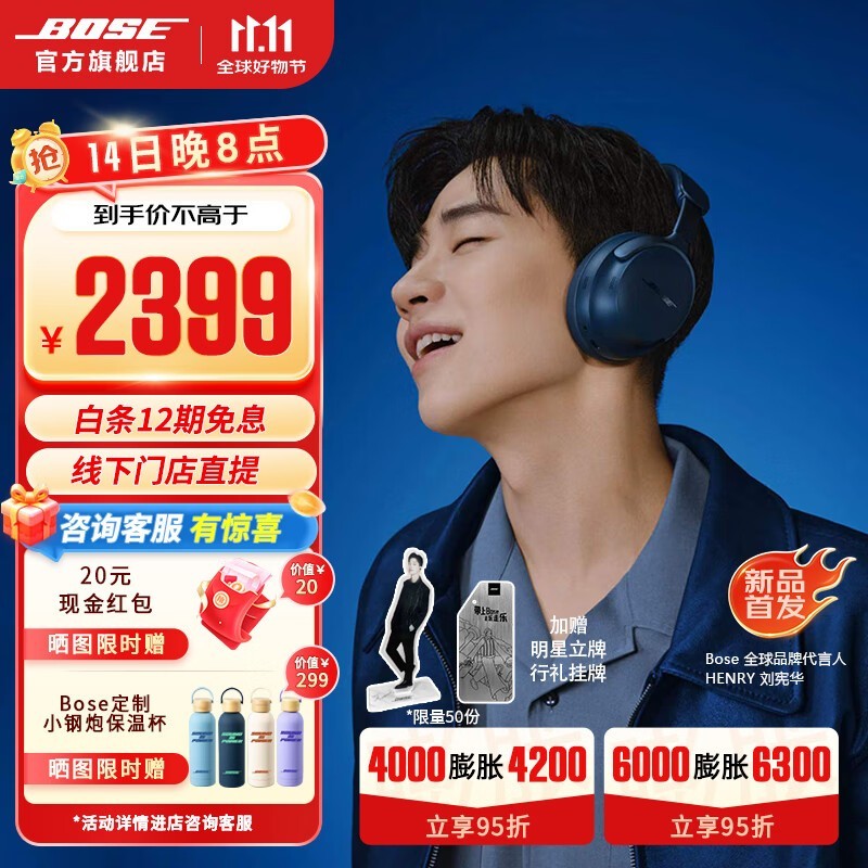 BOSE QuietComfort Ultra ͷʽ2399Ԫ ʱ