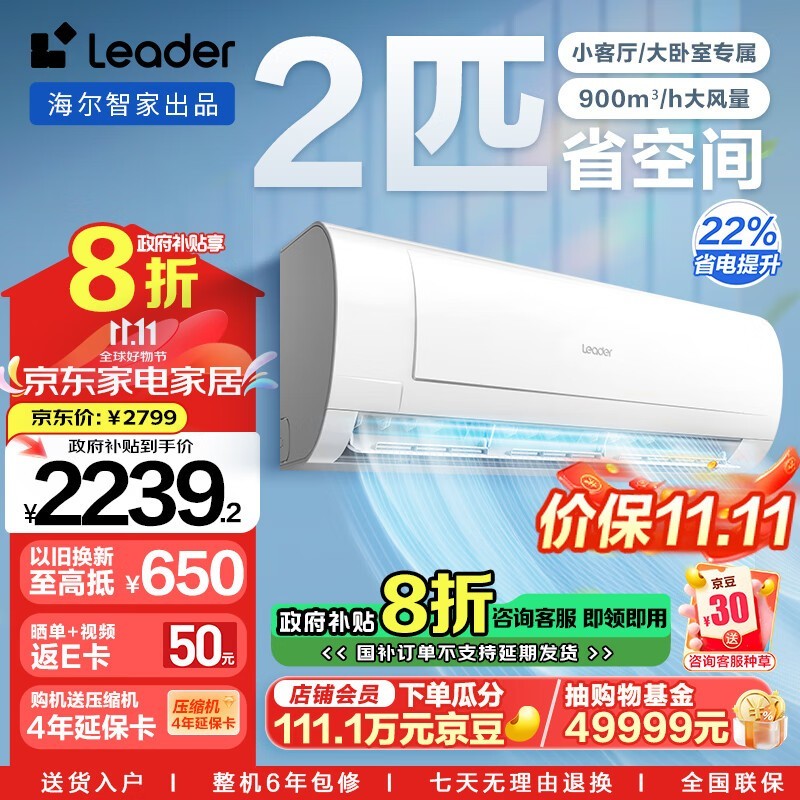 海尔 KFR-50GW/18MDA81TU1