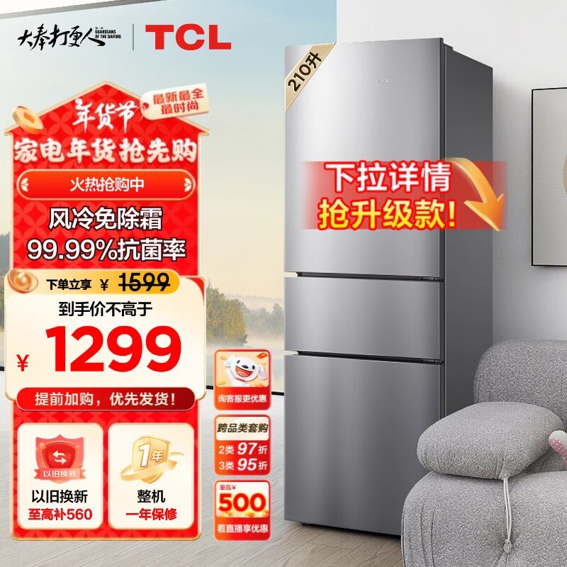 TCL BCD-210TWZ50