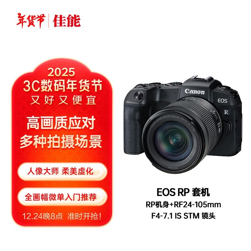 ����  EOS RP�׻���RF 24-105mm f/4��